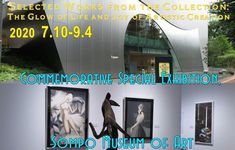 「Selected Works from the Collection:」SOMPO美術館